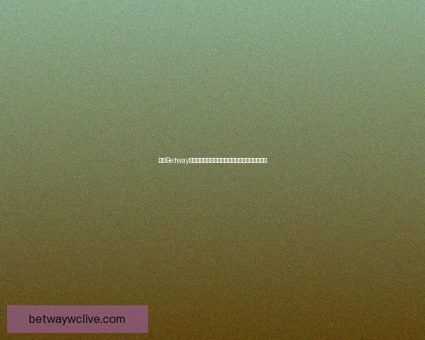 围绕Betway平台打造安全高效娱乐体验与创新发展新趋势解析